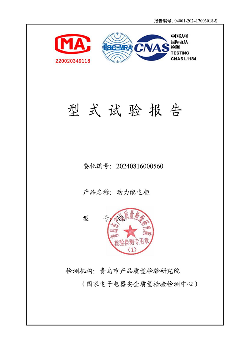 image from 盛友资质(1)-68.png