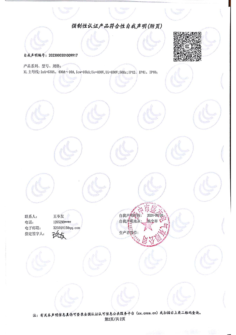 image from 盛友资质(1)-63.png