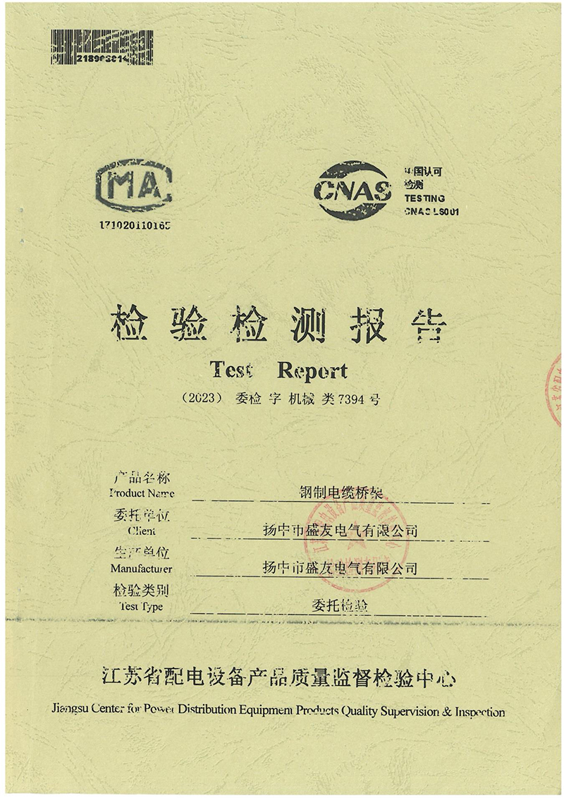 image from 盛友资质(1)-56.jpg