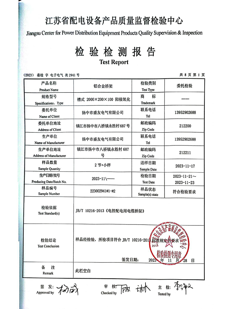 image from 盛友资质(1)-35.png